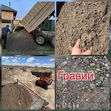 для двора: Смесь песок и гравий, Для дороги, Насыпью, Камаз — 1