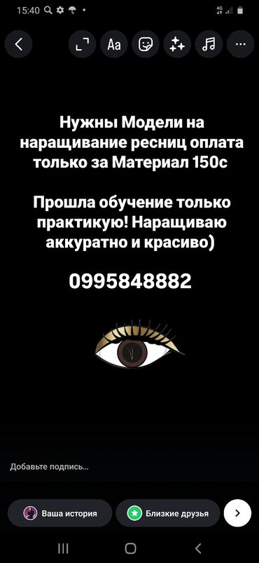 баня бишкек рядом: Ресницы, Голливуд, Классика, 2D, С выездом на дом, Гипоаллергенные материалы, Требуются модели