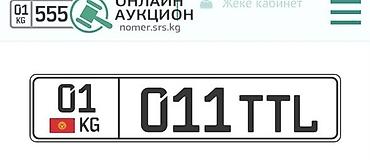 чехлы на 7: Аксессуары для номеров — 1