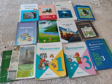 готовые домашние задания по кыргызскому языку 5 класс жусупбекова: Предлагается набор школьных учебников по различным предметам. В