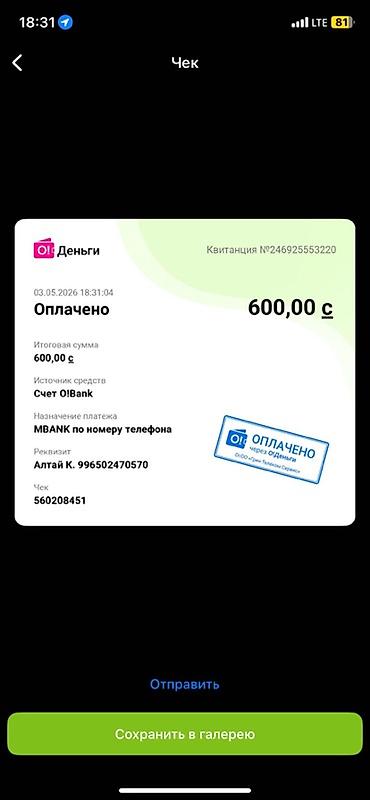 Платежные терминалы: Услуга: прием переводов через O!Деньги/ELQRшгг ошол ли Описание: - — 4