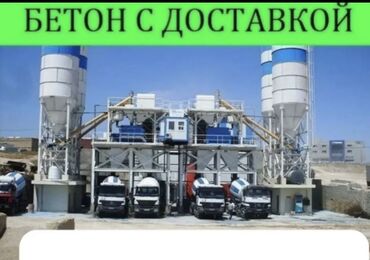 арматура 14 цена за метр бишкек: Бетон M-300 В тоннах, Бетономешалка, Бесплатная доставка