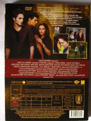 сигиш видио: Лицензионные диски dvd "сумерки, новолуние и затмение" специальные 2-х — 8