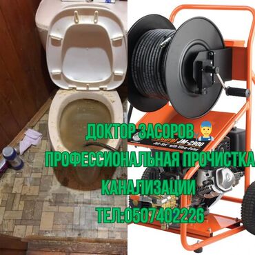 мешок для пылесоса: Канализационные работы | Чистка канализации, Чистка водопровода, Чистка стояков Больше 6 лет опыта