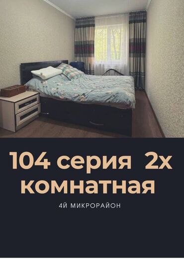 квартира рабочий горадок: 2 комнаты, 43 м², 104 серия, 1 этаж
