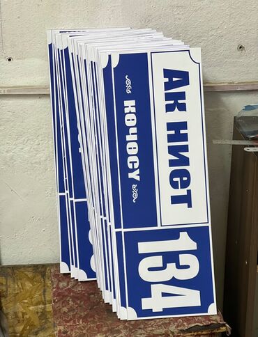 Изготовление рекламных конструкций: | Вывески, Лайтбоксы, Таблички, | Монтаж, Демонтаж, Разработка дизайна — 12