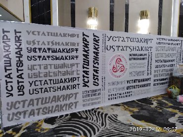 Размещение рекламы: Штендера, Баннеры, Монтаж, Снятие размеров, Демонтаж — 9