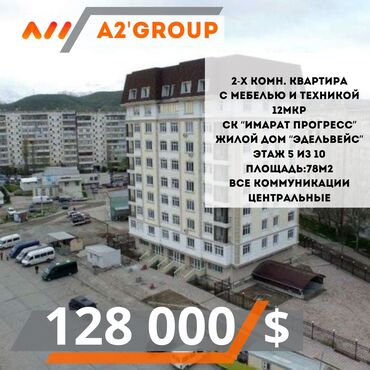 Продажа квартир: 2 комнаты, 78 м², Элитка, 5 этаж, Евроремонт