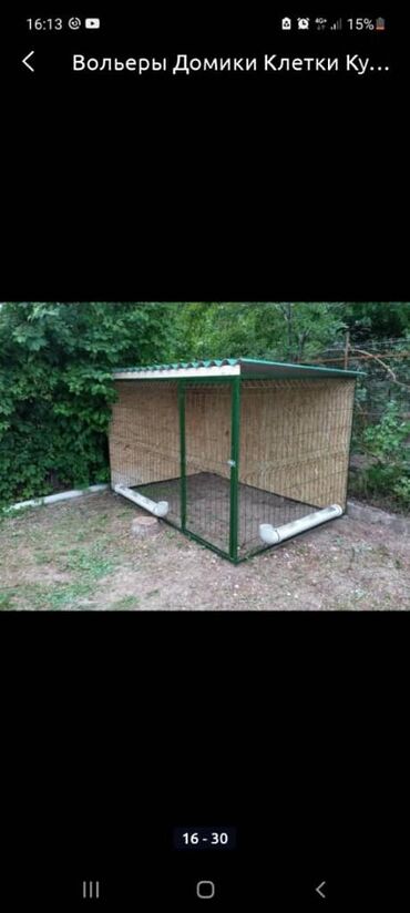 Зоотовары: Вольер, итке уя, домики для собак, клетки,квартирные вольеры — 5
