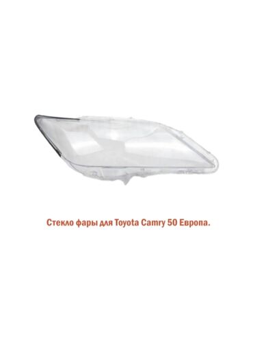 фары камри 55: Стекло Переднее правое Toyota, 2012 г., Новый, Аналог