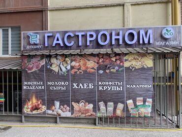 цены на домашнюю выпечку: Продается готовая вывеска светящими буквами не давно сделано новый