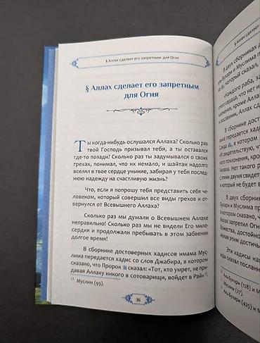 Книга: «Это будет прекрасный день» Автор: Мишаль Абдуль-Азиз — 3