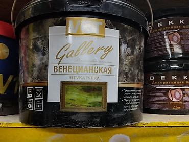 ВВГ кабели: VGT Gallery — декоративное покрытие «Венецианская штукатурка». - — 1