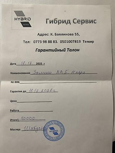 Продажа авто: Honda Civic: 2007 г., 1.3 л, Вариатор, Бензин, Седан — 10