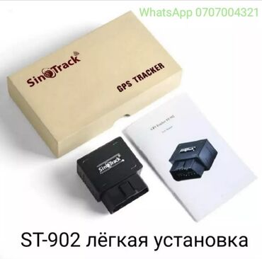 машинка для: GPS трекер для авто SinoTrack OBD2 определение местоположения *быстрая