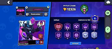 Другие видеоигры: Аккаунт бравл Старс | перепривязка — 1