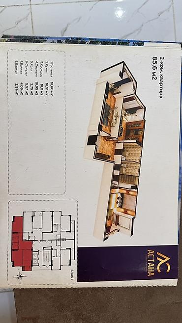 2 комнаты, 86 м², Элитка, 5 этаж, ПСО (под самоотделку) at lalafo.kg 2 комнаты, 86 м², Элитка, 5 этаж, ПСО (под самоотделку)