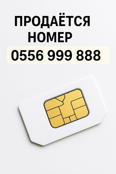 редми нот 15 про макс цена в бишкеке: 📱 Продаю красивый номер: 0556 999 888 ✨ Легко запоминается, идеально