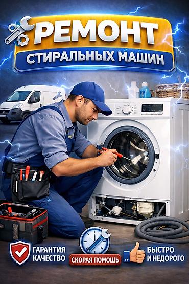 hyper x: Профессиональный ремонт стиральных машин - Диагностика неполадок: не — 3