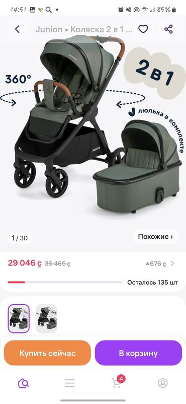 чехол в коляску: Коляска, Б/у