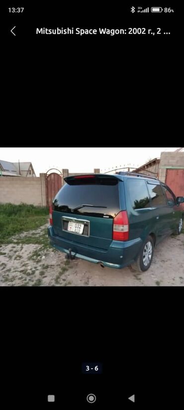 Mitsubishi: Mitsubishi Space Wagon: 2002 г., 2 л, Механика, Бензин, Минивэн — 9