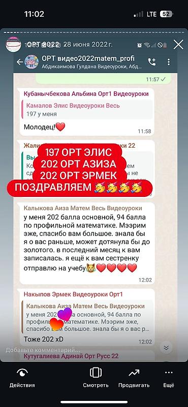 sat math: Репетитор по алгебре и геометрии — 6