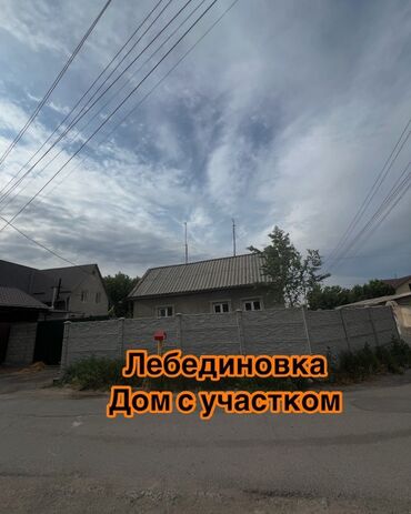 Продажа домов: Дом, 70 м², 4 комнаты, Собственник