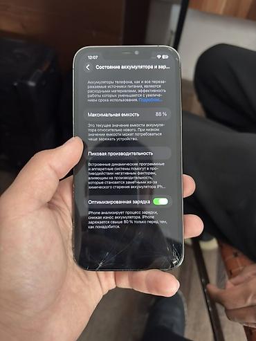 dji mic 3: ОБМЕН ЕСТЬ Apple iPhone 12 pro max цвет серебристый Ключевые — 2