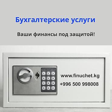 265 55 20: Бухгалтерские услуги | Подготовка налоговой отчетности, Сдача налоговой отчетности, Консультация — 1