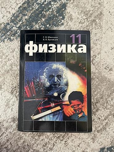 генетика: Комплект учебников для 10–11 классов: 1) Русский язык. Грамматика — 5