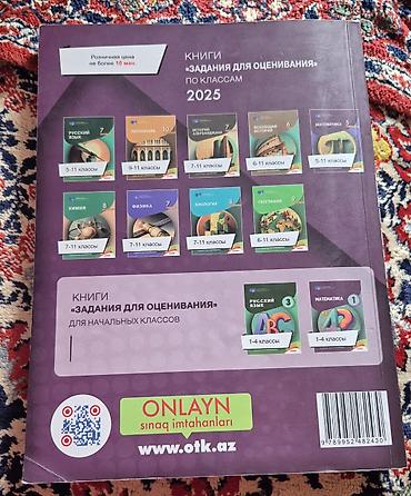 kitab derslik: Məhsul: “Matematika 2025 – Sınaq testləri toplusu (I hissə)” — 2