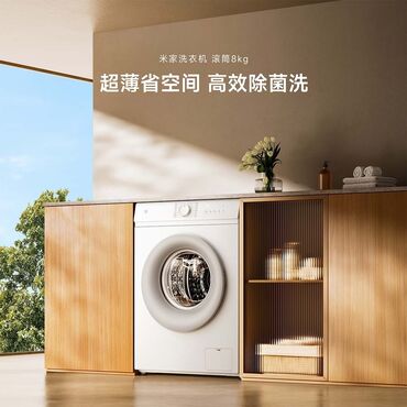 Другие аксессуары для мобильных телефонов: Стиральная машина Xiaomi, Новый, Автоматические, До 7 кг