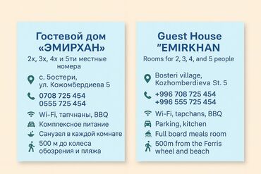 1 комнатные квартиры в бишкеке продажа: Номер, ЭМИРХАН ЦО Золотые пески, Бостери, Парковка, стоянка