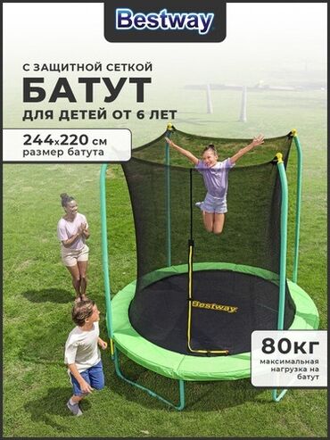 сколько стоит средний батут: 🌀 Батут-трамплин XTREME AIR — домашний аттракцион, который дети не