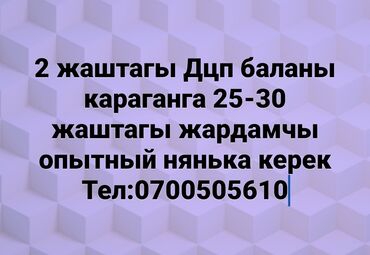 работа для подростков 13 14 лет: Няня. 30-45 лет. Полный рабочий день