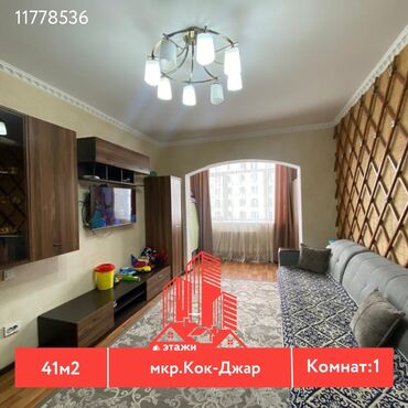 Продажа домов: 1 комната, 41 м², 8 этаж