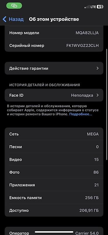 Apple iPhone: IPhone X, 256 ГБ, Space Gray, 99 % — 8