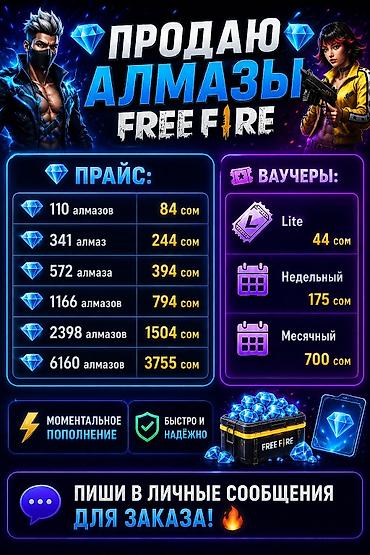 акк в фри фаер: 💎 PUBG MOBILE — UC 60 UC — 94 сом 325 UC — 449 сом 660 UC — 899 сом — 2