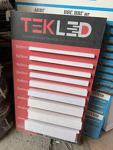 органайзеры: Кабель-каналы TEKLED — демонстрационный набор профилей для аккуратной — 1