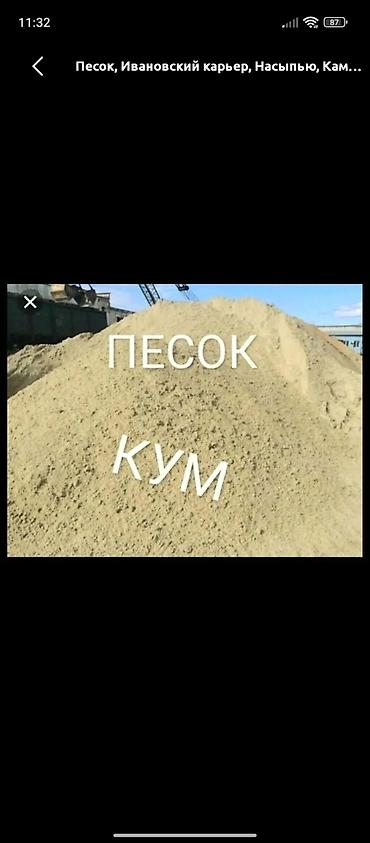 plaud note: Песок, Ивановский карьер, Насыпью, Зил — 2