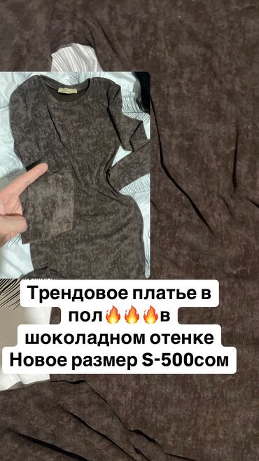 бу платья: Повседневное платье, S (EU 36)