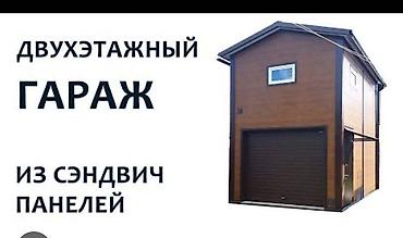 сенвич панели: 🚗 Строим гаражи из сэндвич-панелей и металлоконструкций! Ищете — 3