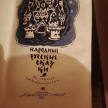 Bədii ədəbiyyat: Diqqət. Təcili qədimi kitablar satılır -da lalafo.az — 4 Bədii ədəbiyyat: Diqqət. Təcili qədimi kitablar satılır — 4