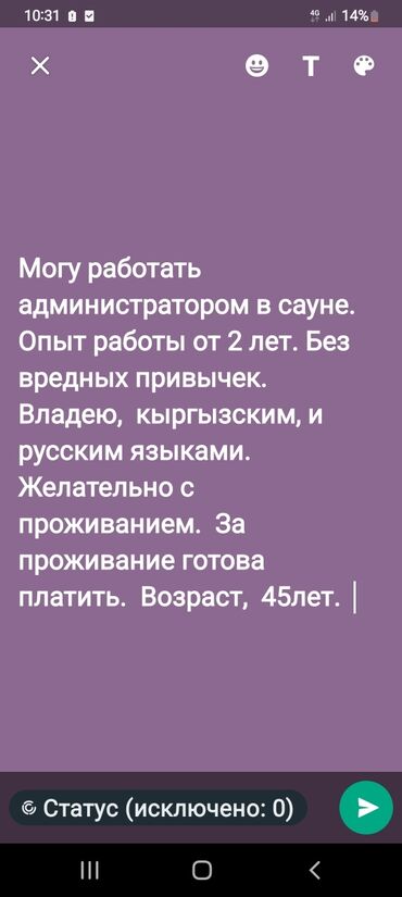 Здравствуйте, что мне грозит, если я работаю администратором в мужском спа салоне?