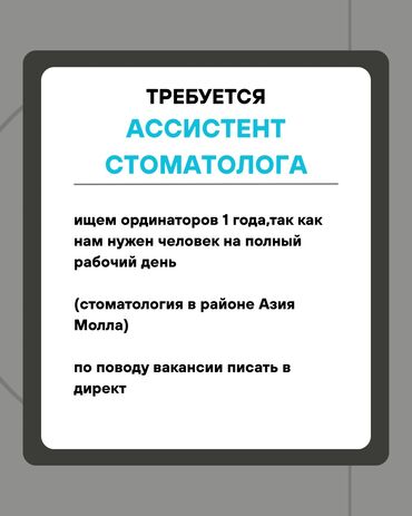 работа горничная отель: Приглашаем в нашу команду ассистента стоматолога!🧑🏻‍⚕️ ⠀ 📍 Локация