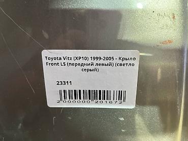autoland: Переднее левое Toyota, 1999 г., Б/у, Оригинал — 4