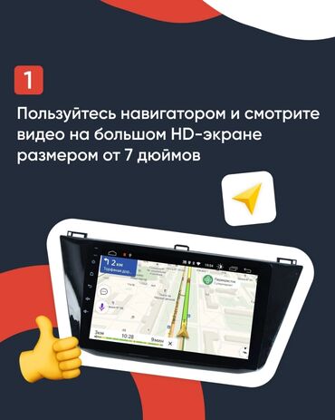 Магнитолы: Андроид маниторы автомагнитолы автоэкран автопланшет автомагнитолы — 5
