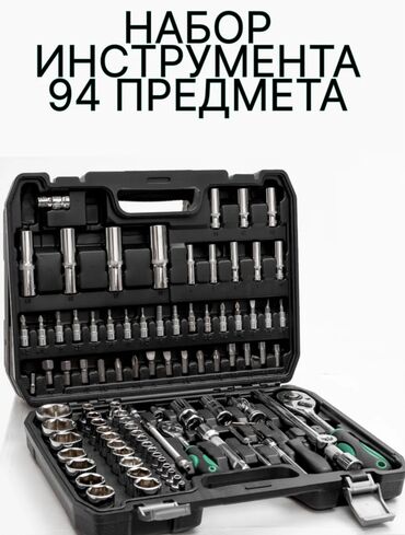 Наборы инструментов: Набор инструментов, Универсальный набор, Force, Новый, Бесплатная доставка, Самовывоз