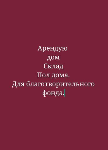 дом лебидиновка: 25 м², 2 комнаты