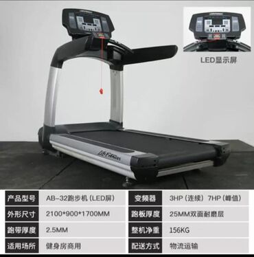 купить полотно для беговой дорожки: Беговая дорожка Life Fitness AB-32 с LED-дисплеем и усиленным беговым